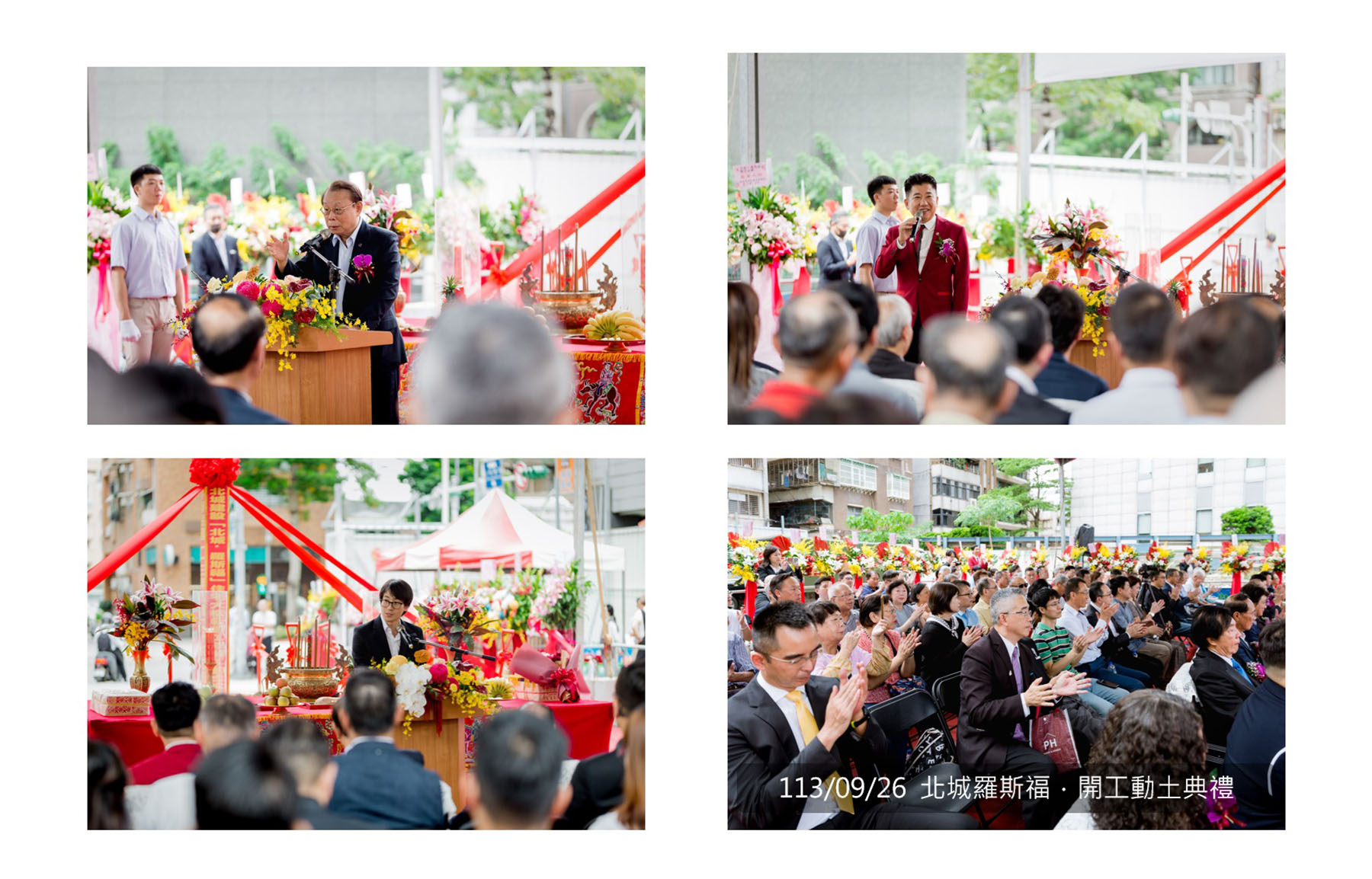 辰豐營造 - 北城羅斯福開工動土典禮
